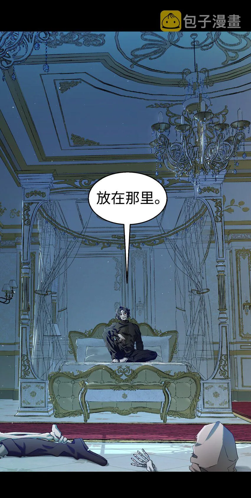 163 都市怪谈 第47页