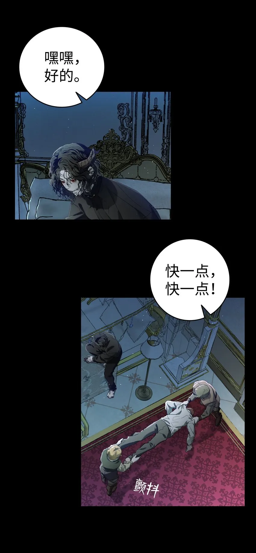 163 都市怪谈 第48页