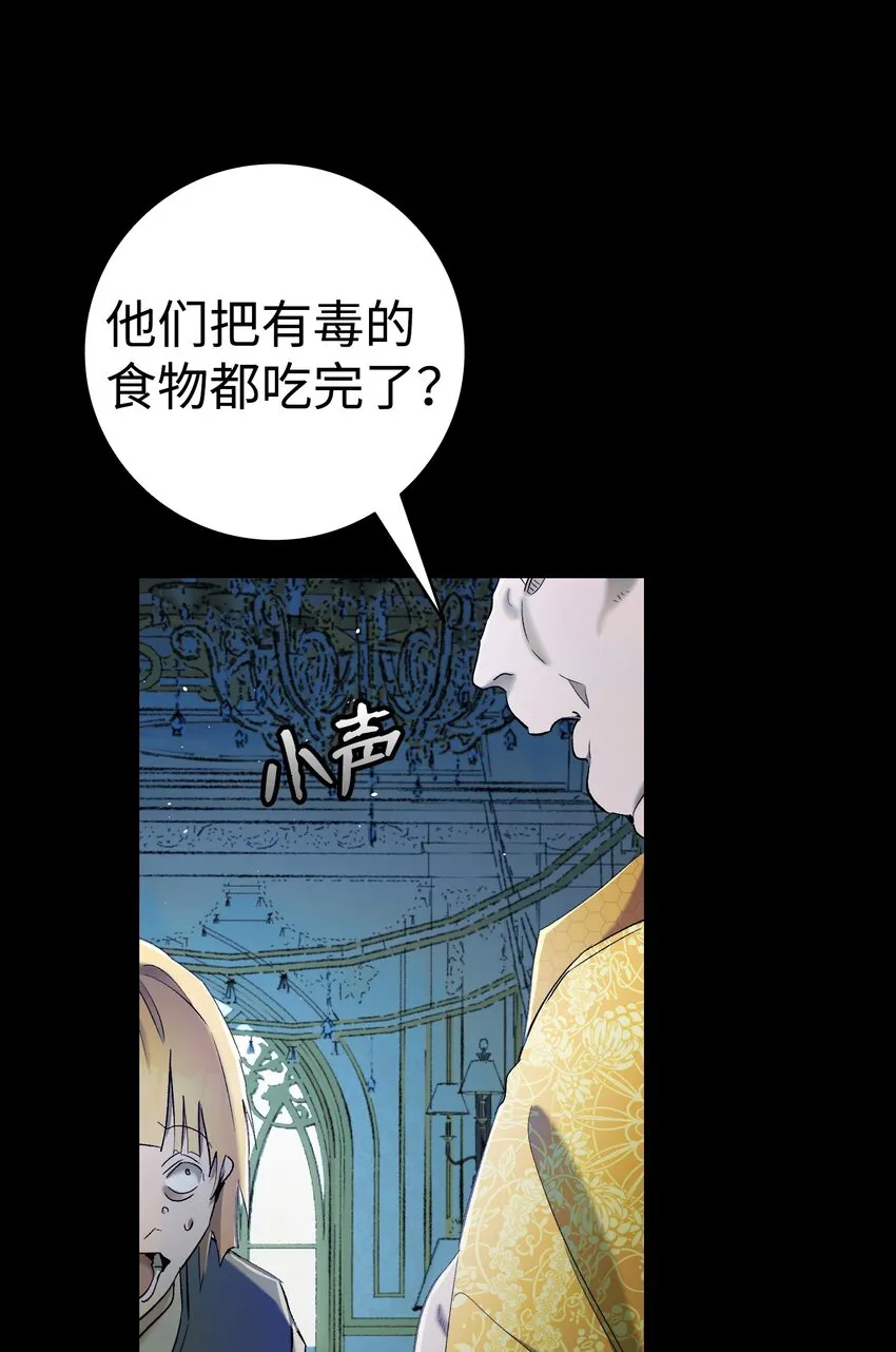 163 都市怪谈 第49页