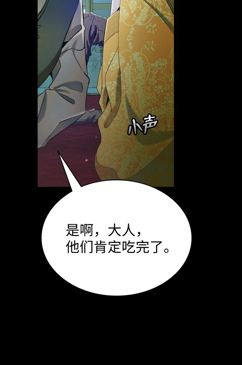 163 都市怪谈 第50页