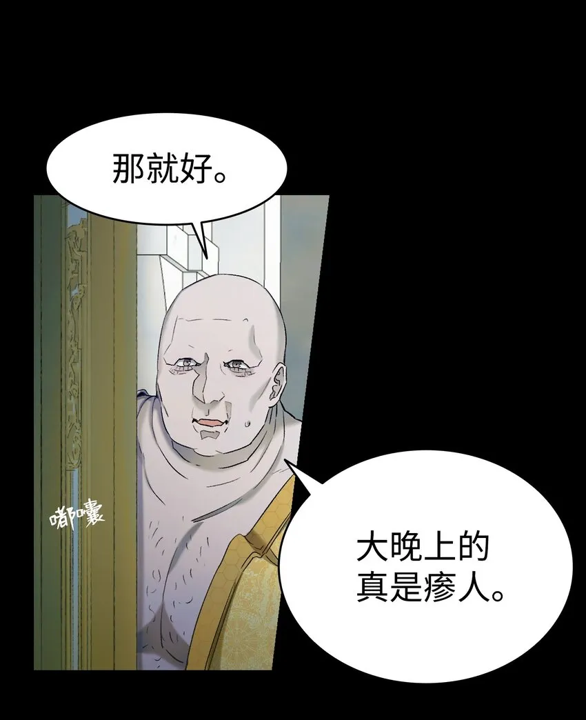 163 都市怪谈 第51页