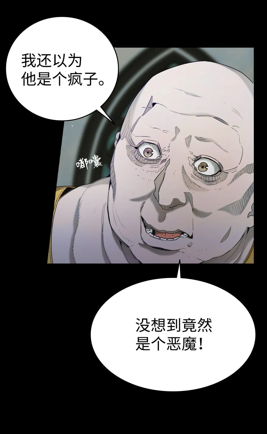 163 都市怪谈 第52页