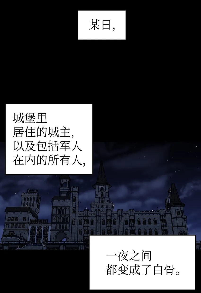 163 都市怪谈 第60页