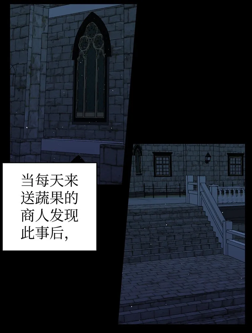 163 都市怪谈 第61页
