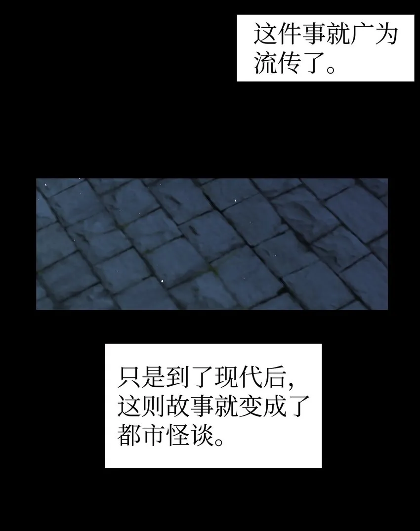 163 都市怪谈 第62页