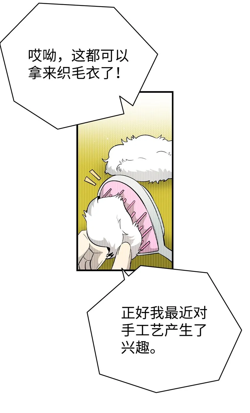 162 特别的外传 第4页
