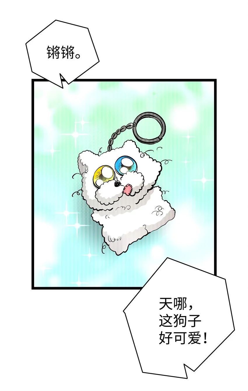 162 特别的外传 第5页
