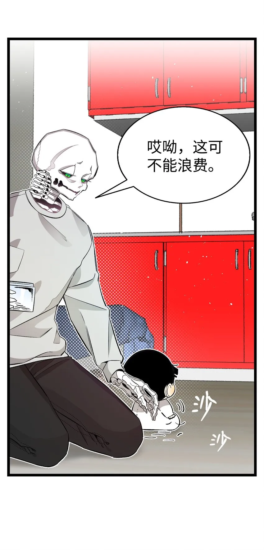 162 特别的外传 第9页