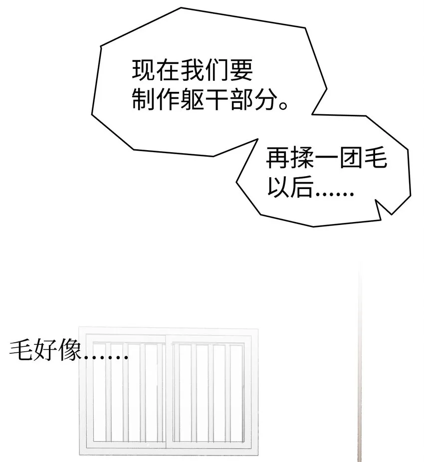 162 特别的外传 第16页