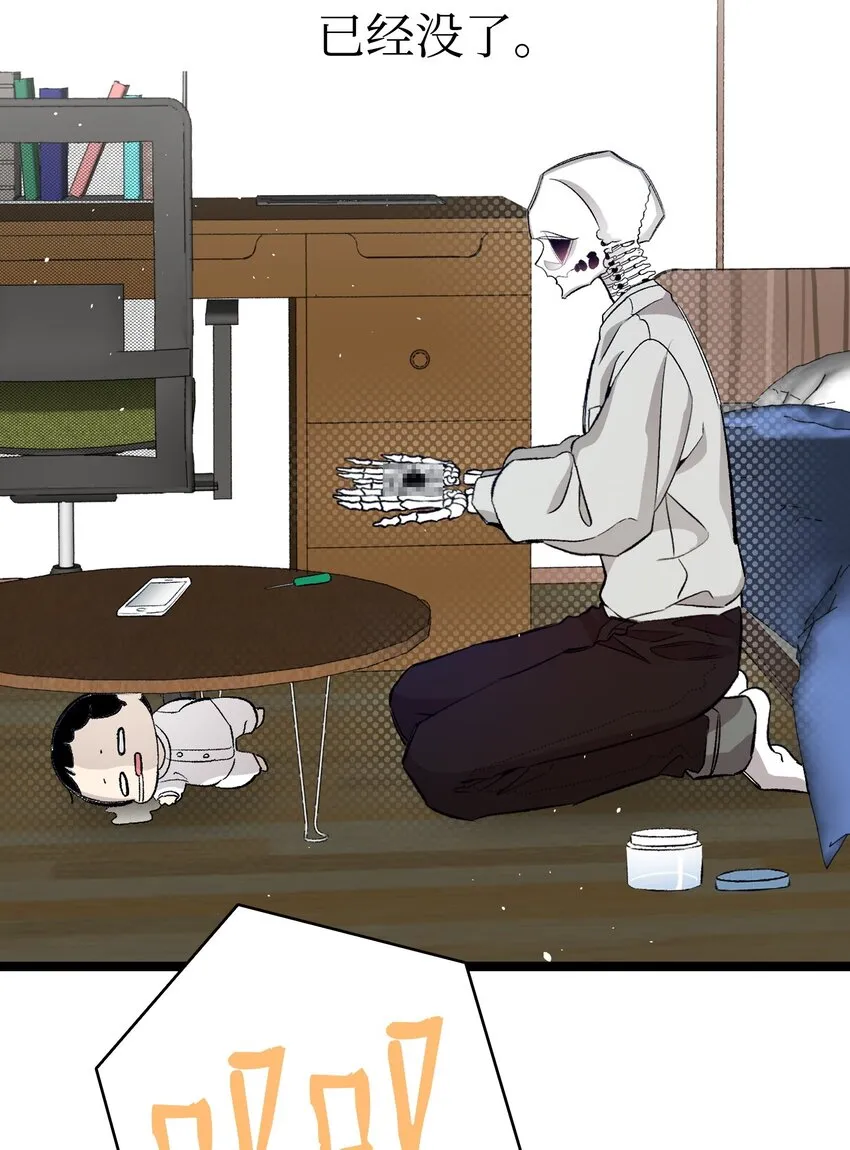 162 特别的外传 第17页