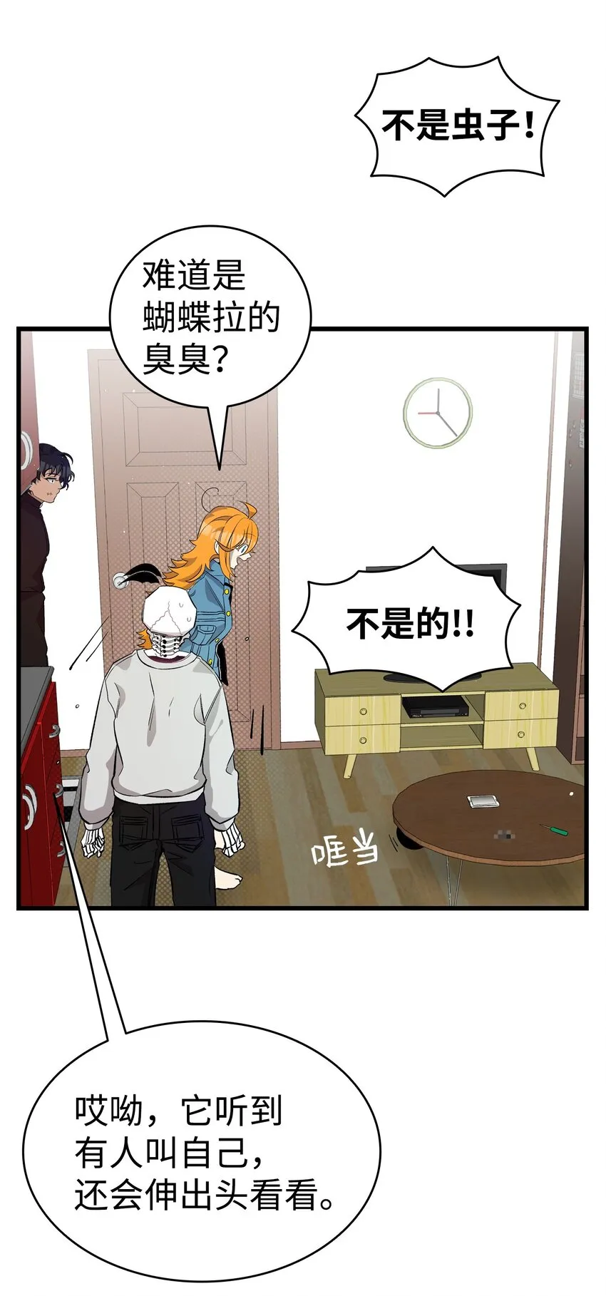 162 特别的外传 第20页