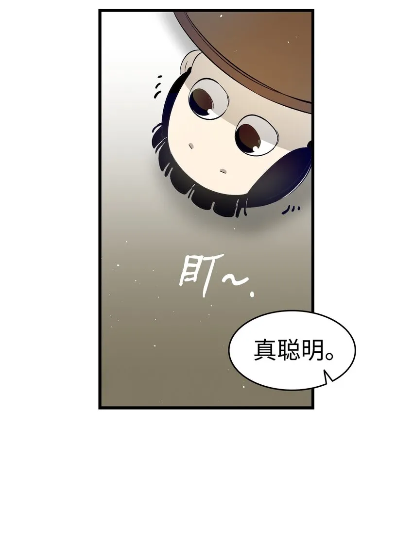 162 特别的外传 第21页