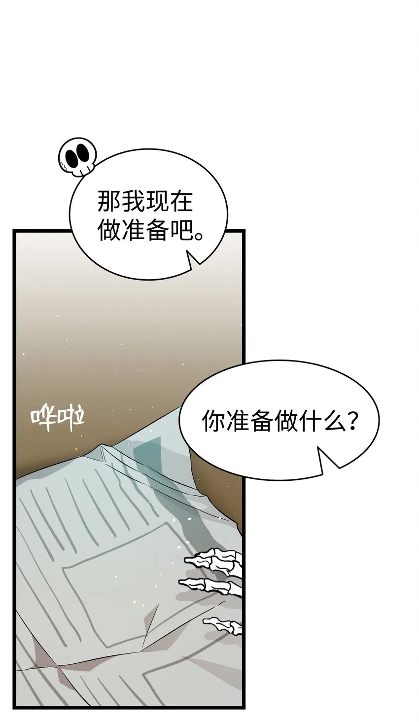 162 特别的外传 第22页