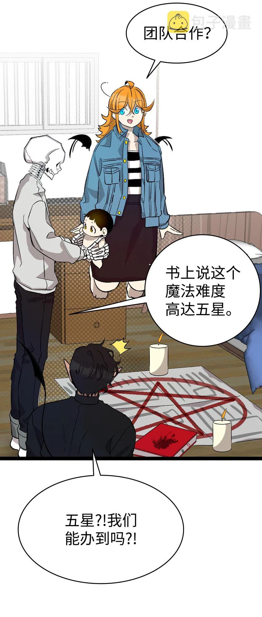 162 特别的外传 第24页