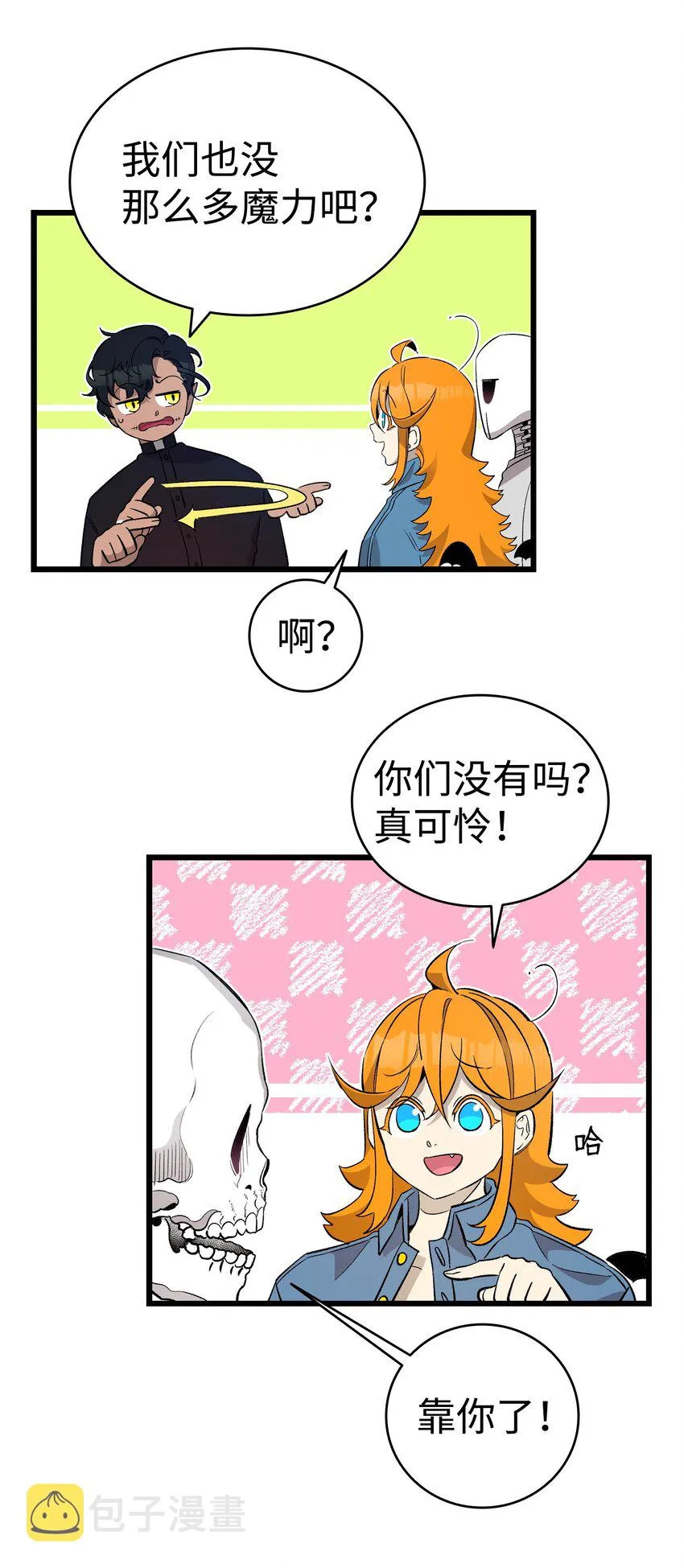 162 特别的外传 第26页