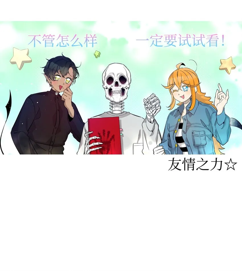 162 特别的外传 第27页