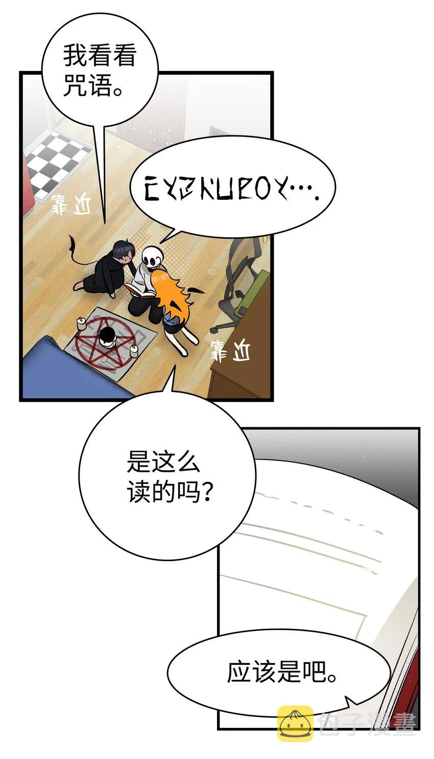162 特别的外传 第28页