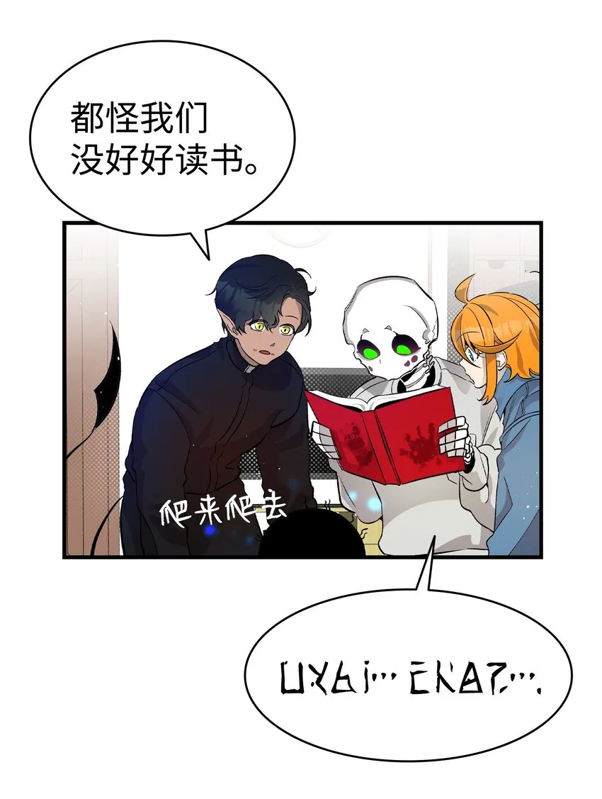 162 特别的外传 第29页