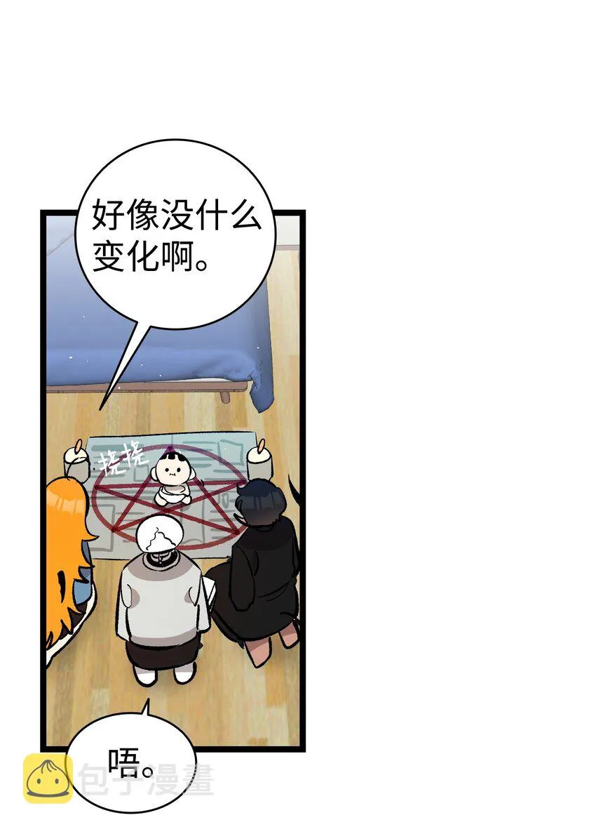162 特别的外传 第31页