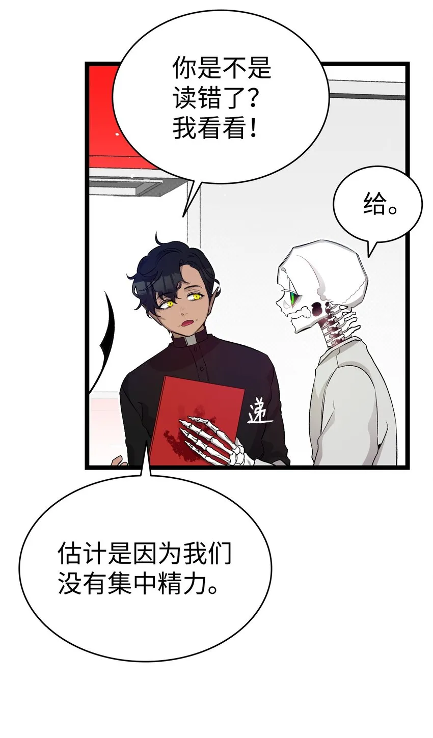 162 特别的外传 第32页