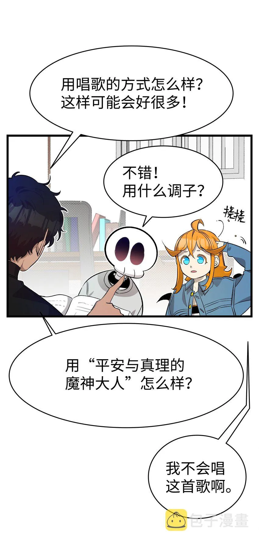 162 特别的外传 第33页