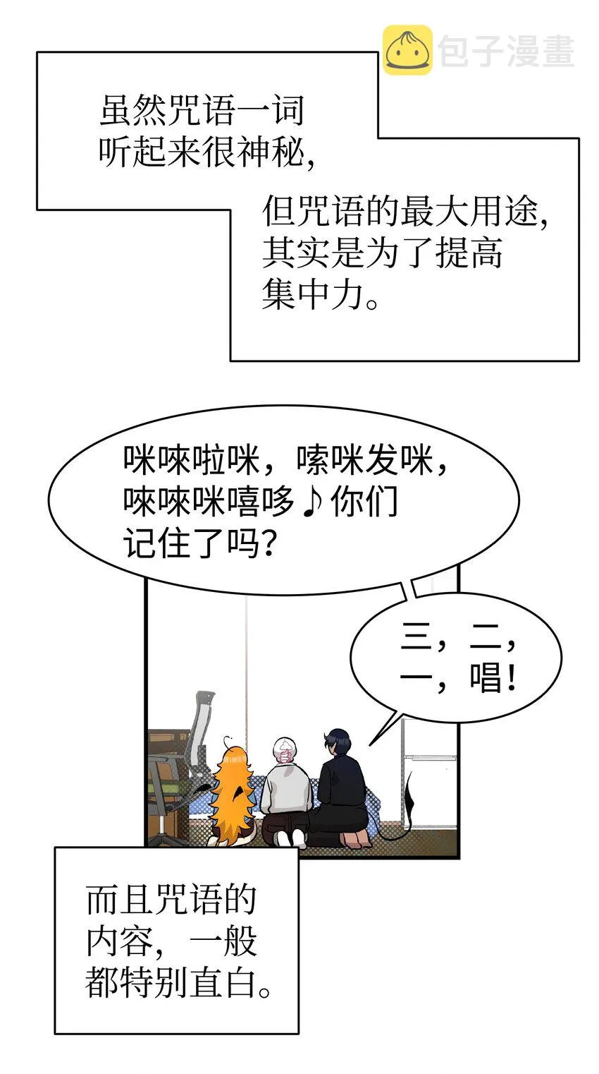 162 特别的外传 第34页
