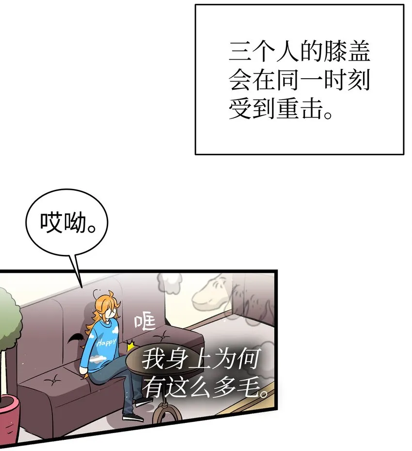 162 特别的外传 第39页