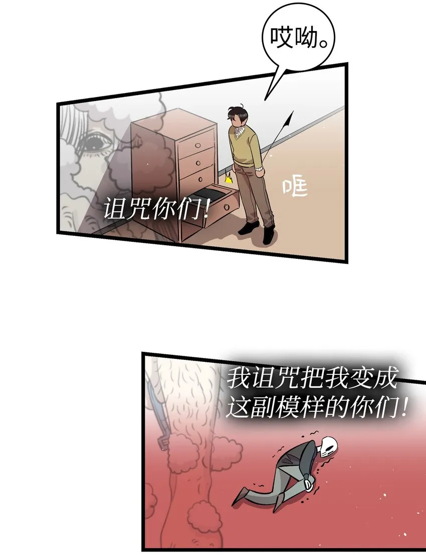 162 特别的外传 第40页