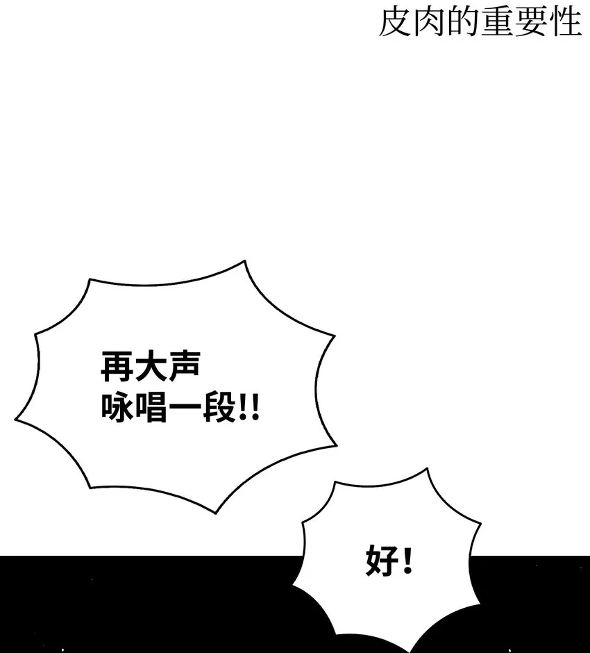 162 特别的外传 第41页