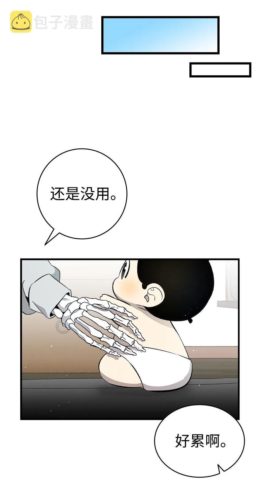 162 特别的外传 第43页