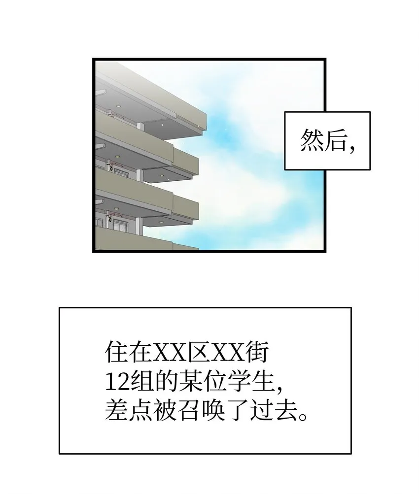 162 特别的外传 第46页