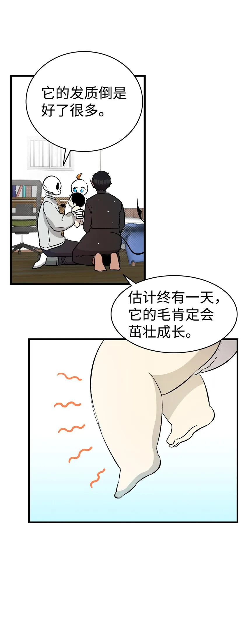 162 特别的外传 第48页