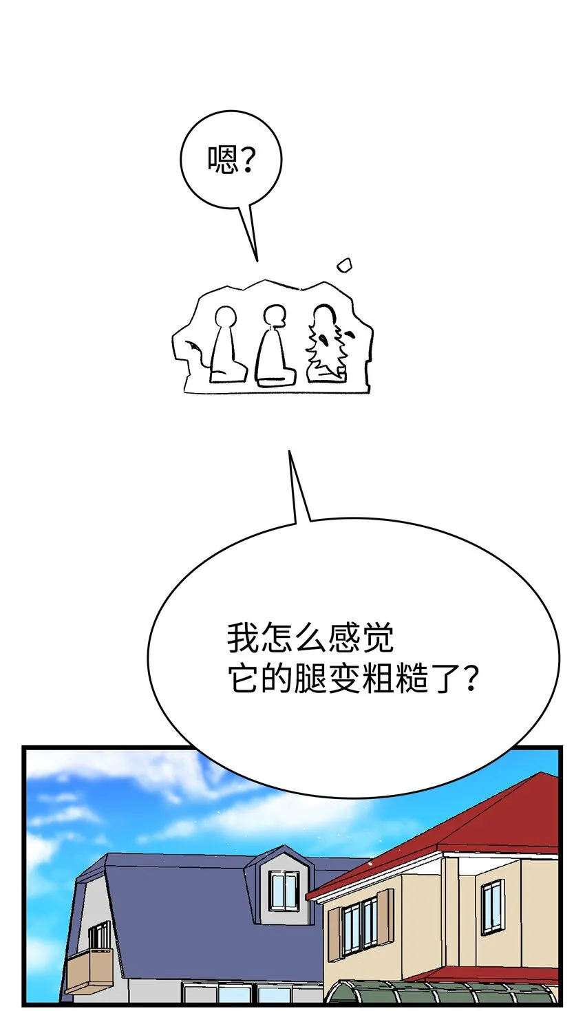 162 特别的外传 第49页
