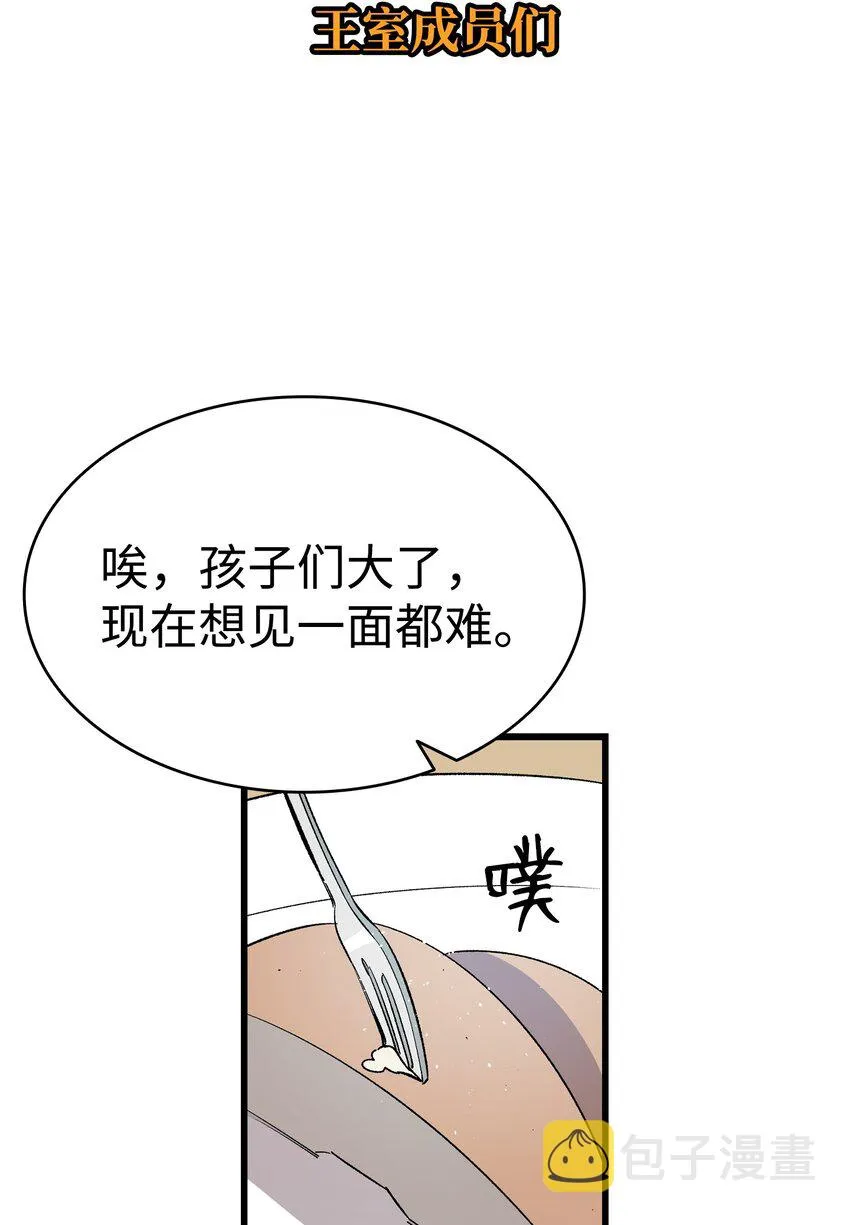 162 特别的外传 第51页