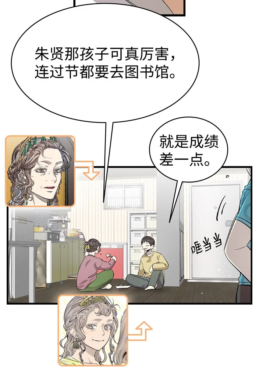 162 特别的外传 第52页