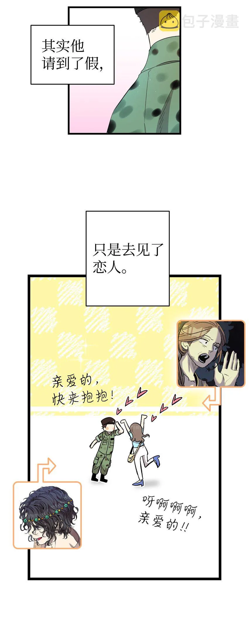 162 特别的外传 第54页