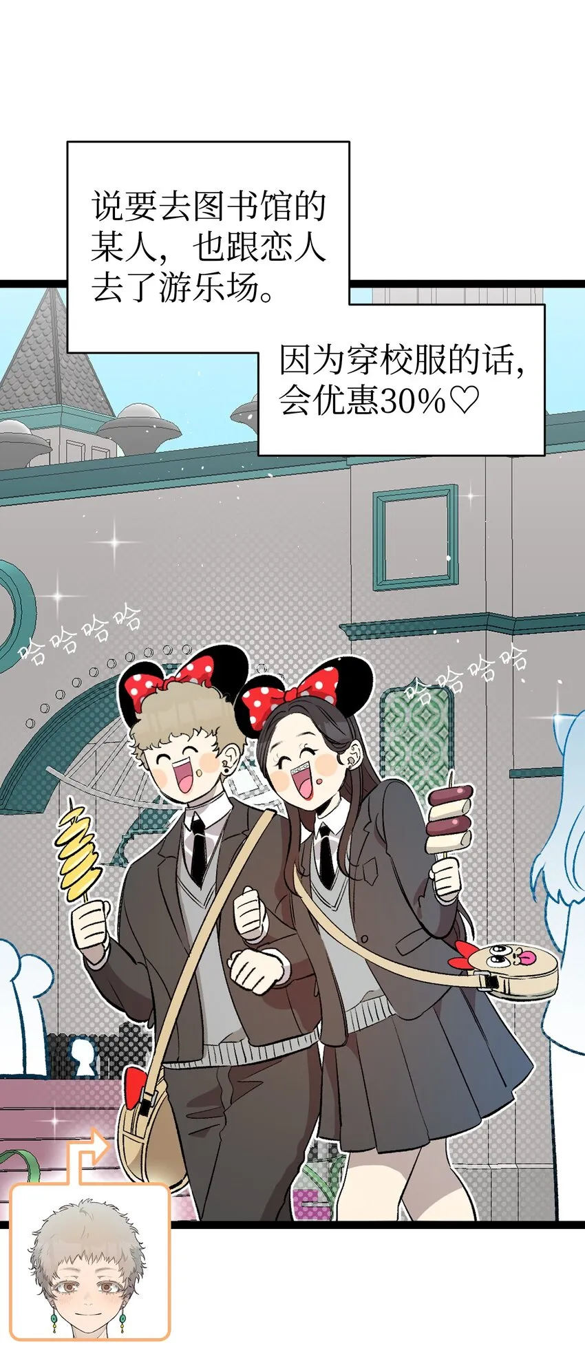 162 特别的外传 第55页