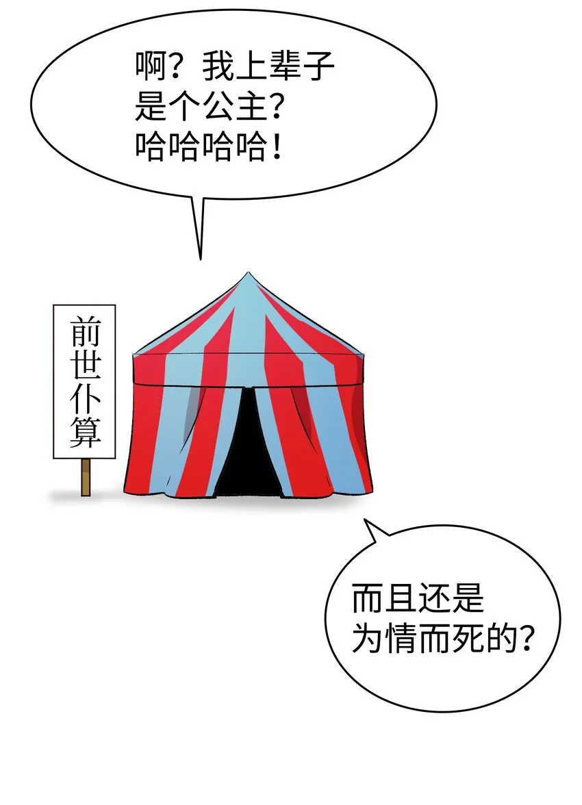 162 特别的外传 第56页