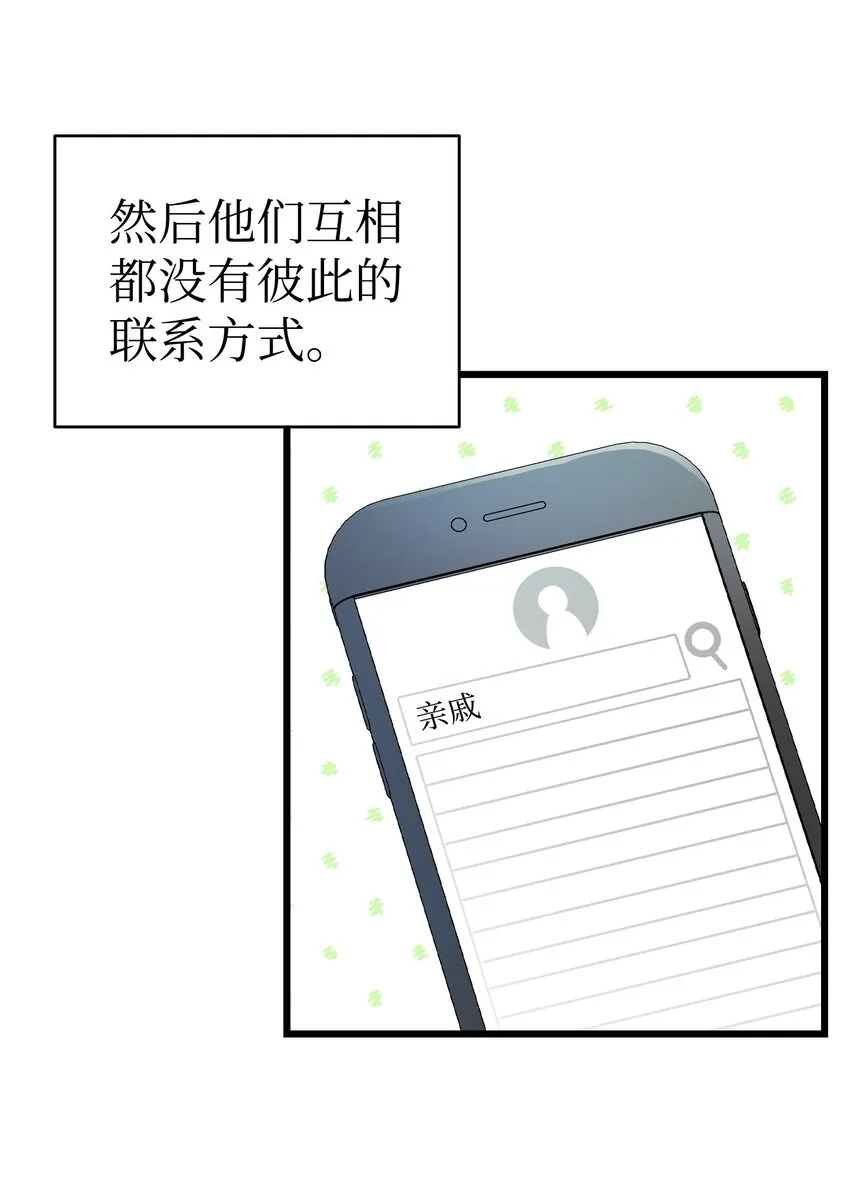 162 特别的外传 第57页