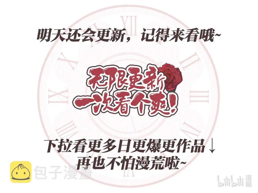 162 特别的外传 第60页