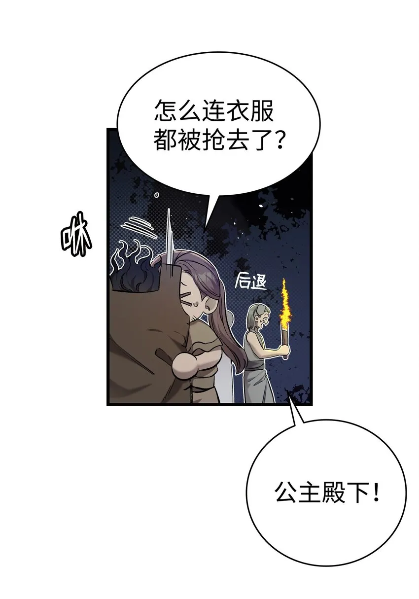161 到处徘徊 第8页