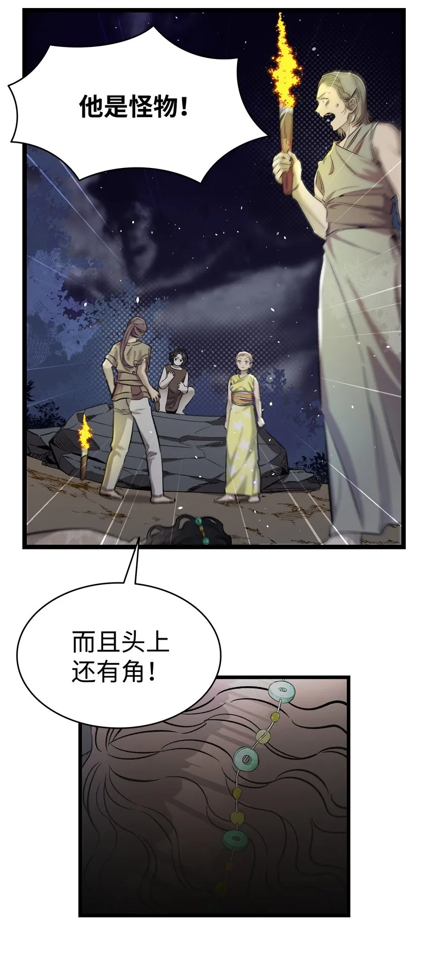 161 到处徘徊 第10页