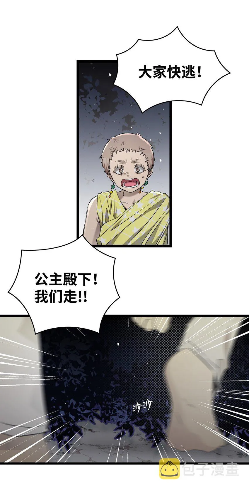 161 到处徘徊 第11页