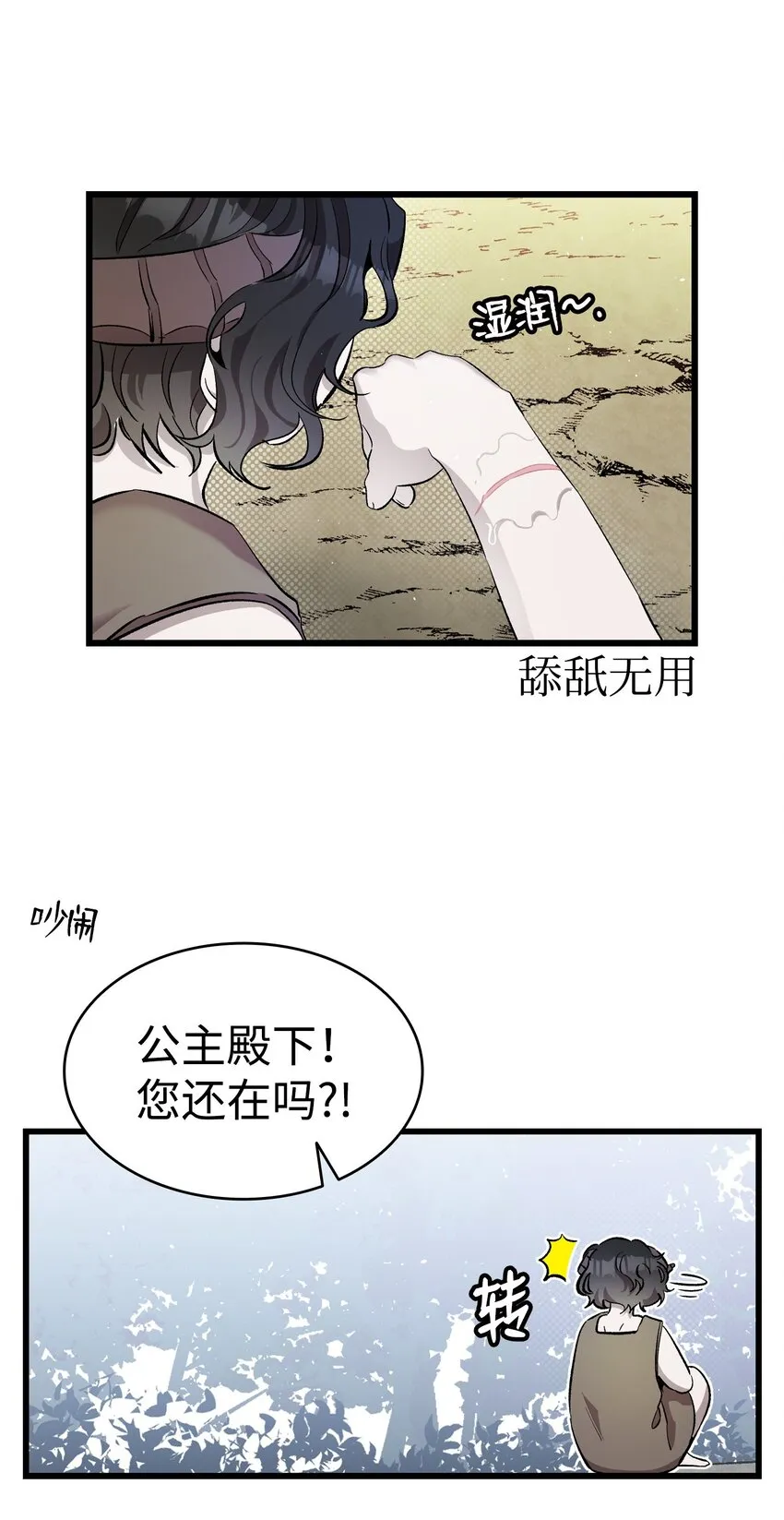 161 到处徘徊 第33页