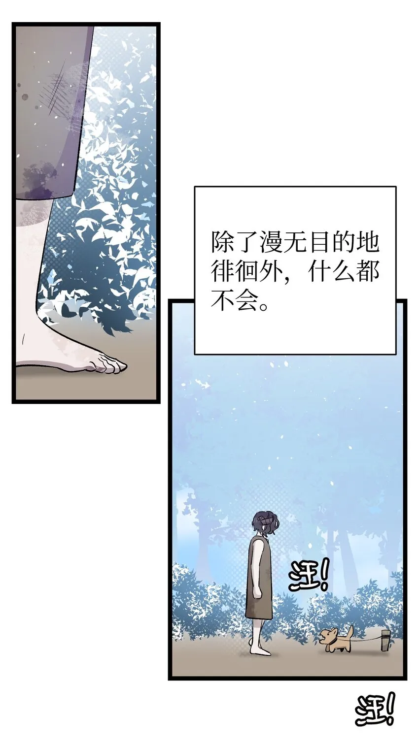 161 到处徘徊 第39页
