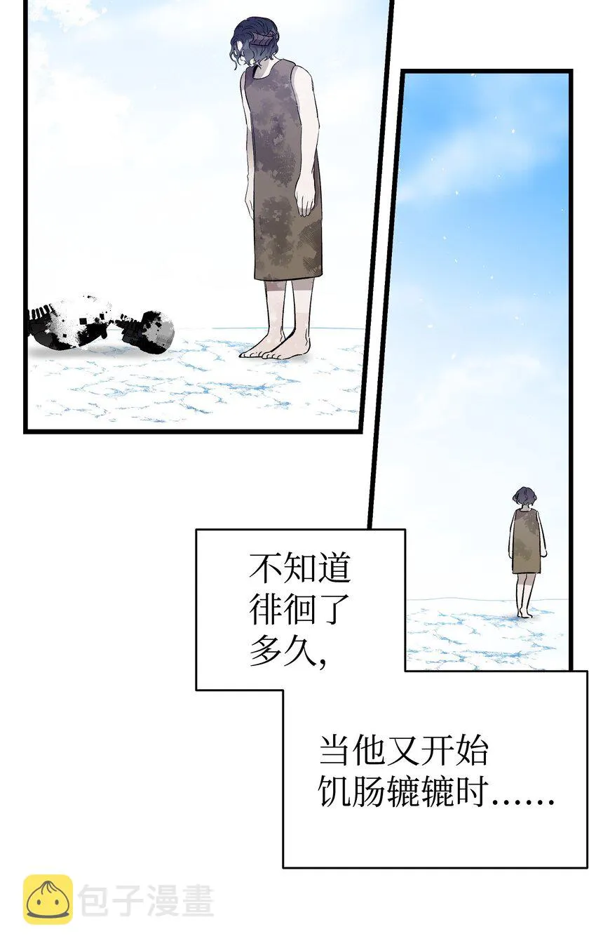 161 到处徘徊 第44页