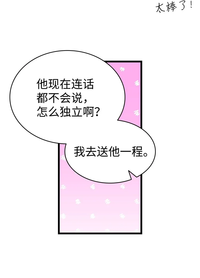 161 到处徘徊 第68页