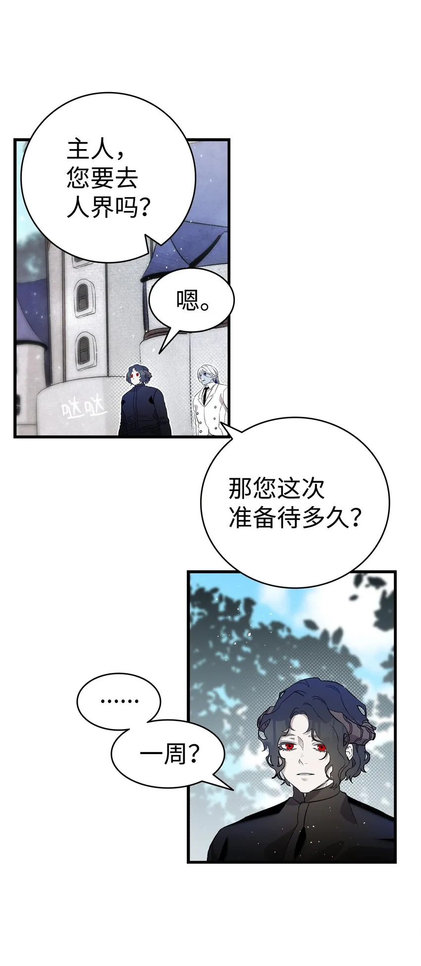161 到处徘徊 第69页