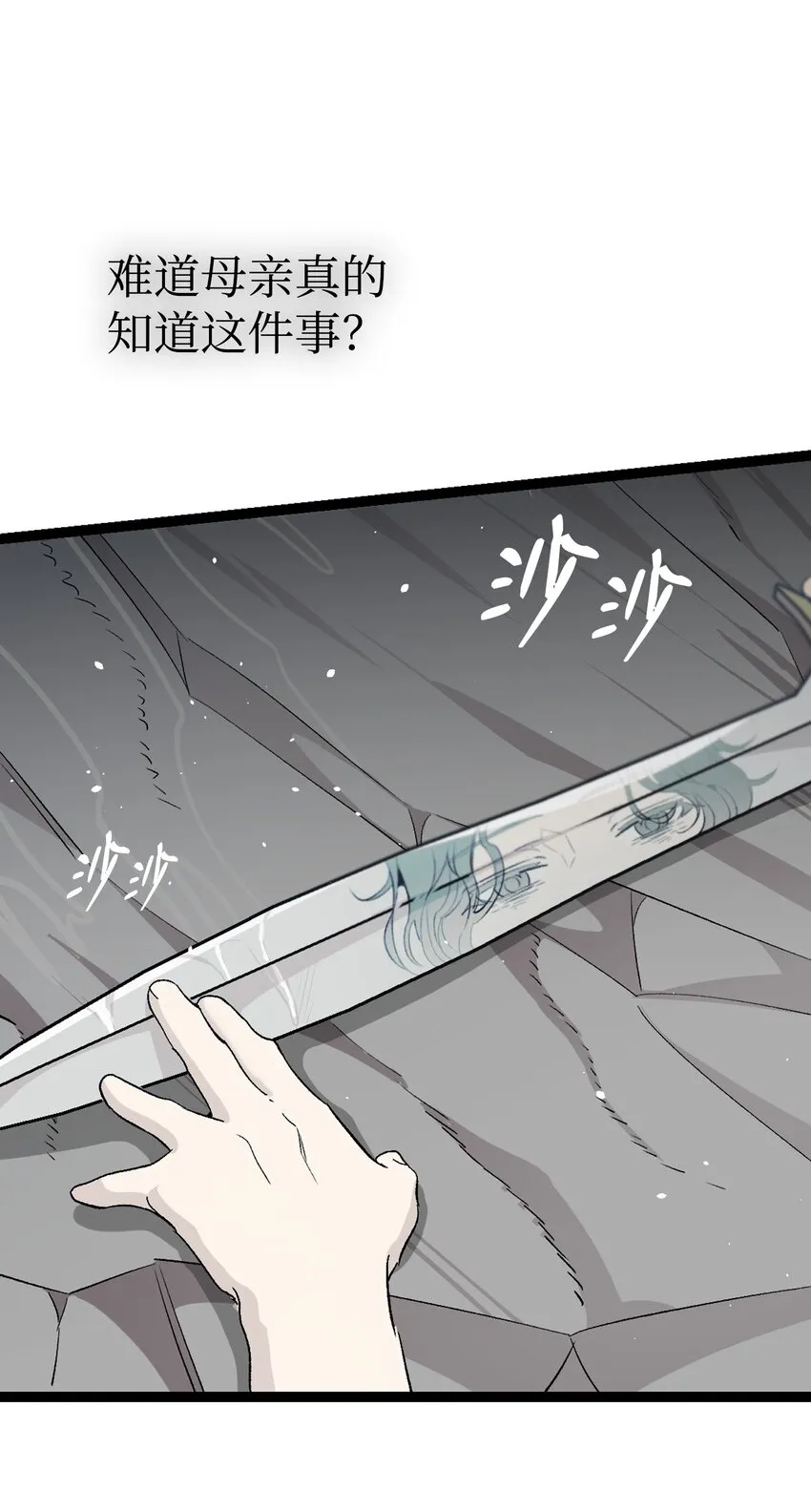 160 真假王子 第9页