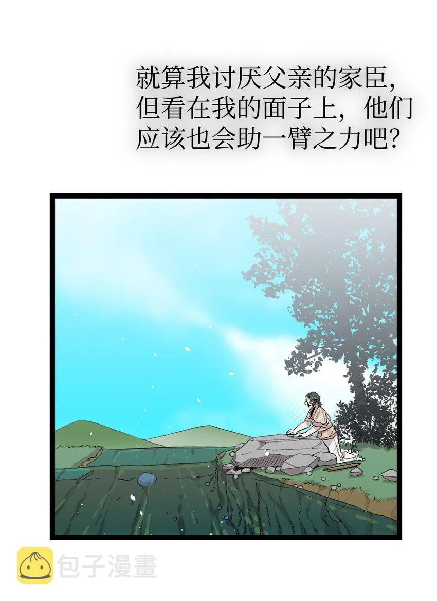 160 真假王子 第10页